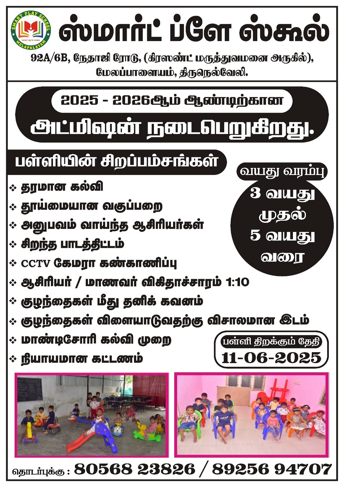 ads5