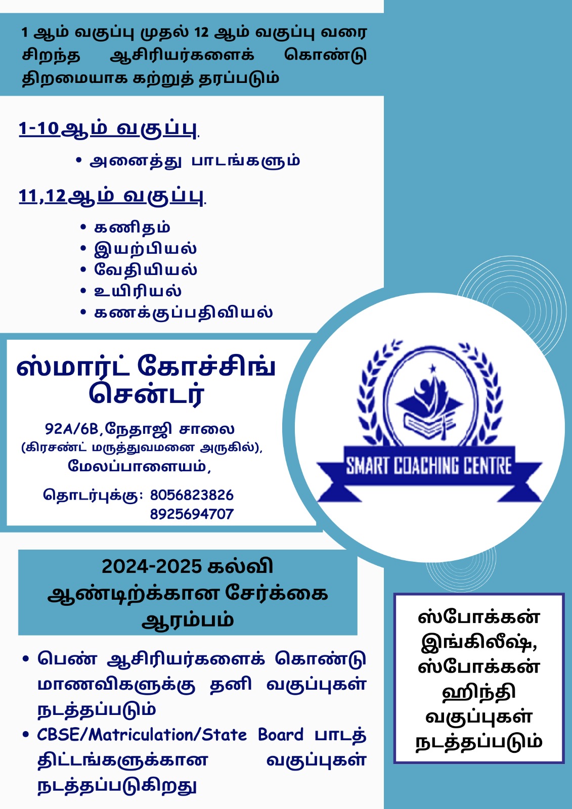 ads6